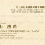 名刺を作るだけじゃつまらない！似顔絵とロゴで見せる私の開業準備