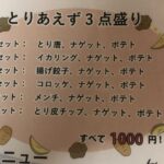 研究職時代を振り返って